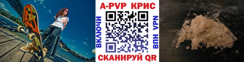 A-PVP кристаллы  Ахтырский 