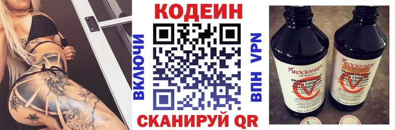 цена   Ахтырский  Codein напиток Lean (лин) 