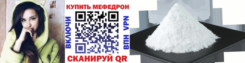 МЯУ-МЯУ VHQ  kraken маркетплейс  Ахтырский 