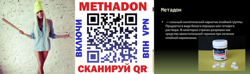 Метадон VHQ  где найти   Ахтырский 